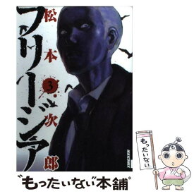 楽天市場 18 本 雑誌 コミック の通販