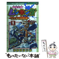 楽天市場】甲虫王者ムシキング－ザックの冒険編－の通販 