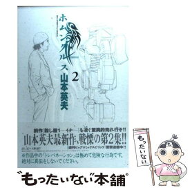楽天市場 コミック 無料 ホムンクルスの通販