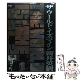 楽天市場 新井英樹 ワールドの通販 楽天市場 新井英樹 ワールドの通販