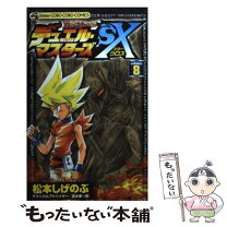楽天市場】デュエル マスターズ sxの通販 