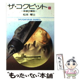 楽天市場 松本零士 ザ コクピットの通販