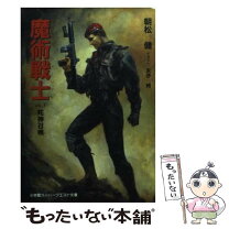 楽天市場】怪力魔法ウォーリア系の通販 