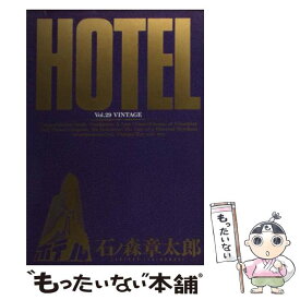 楽天市場 石ノ森章太郎 Hotel 本 雑誌 コミック の通販