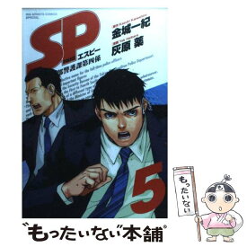 楽天市場 Sp 警視庁警備部警護課第四係 1の通販