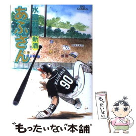 【中古】 あぶさん 78 / 水島 新司 / 小学館 [コミック]【メール便送料無料】【あす楽対応】