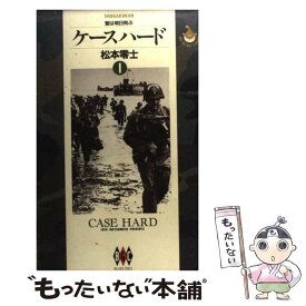 【中古】 ケースハード 1 / 松本 零士 / 小学館 [単行本]【メール便送料無料】【あす楽対応】