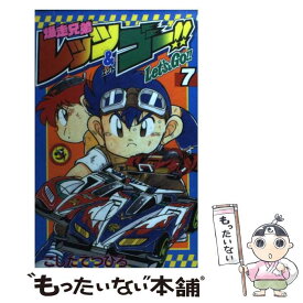 爆走兄弟レッツ ゴー Return Racers 5巻 爆走兄弟レッツ ゴー Return Racers 5巻
