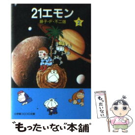 楽天市場 21エモン 中古の通販