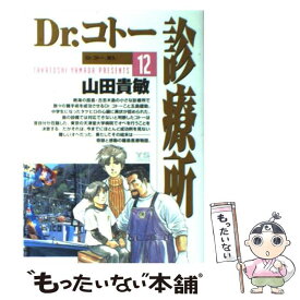 楽天市場 Dr コトー コミックの通販