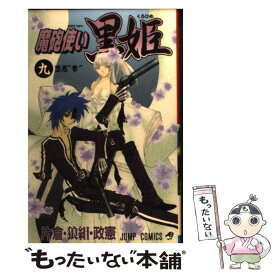 楽天市場 魔砲使い 黒姫の通販 楽天市場 魔砲使い 黒姫の通販