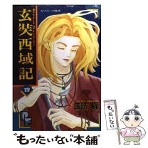 楽天市場】諏訪 緑の通販 