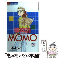 楽天市場】美容師momoの通販 