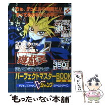 楽天市場】攻略本 遊戯王（本・雑誌・コミック）の通販