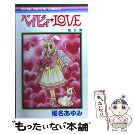 楽天市場 ベイビィlove 椎名あゆみの通販