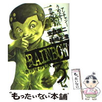 楽天市場】RAINBOW 二舎六房の七人 古本（本・雑誌・コミック）の通販 