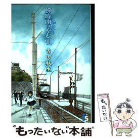 楽天市場 海街diary 中古の通販