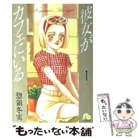 楽天市場 惣領冬実の通販
