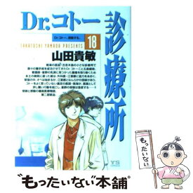 楽天市場 Dr コトーの通販