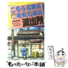楽天市場 こち亀 69の通販 楽天市場 こち亀 69の通販