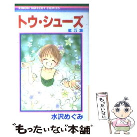 楽天市場 トウ シューズ 水沢めぐみの通販