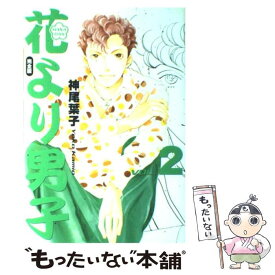 楽天市場 花より男子 完全版の通販