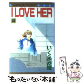楽天市場 いくえみ綾 I Love Herの通販