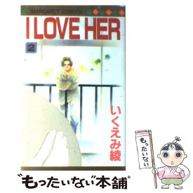 楽天市場 いくえみ綾 I Love Herの通販