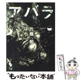 楽天市場 アバラ 中古 弐瓶の通販