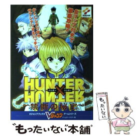 楽天市場 Hunter Hunter 禁断の秘宝の通販