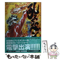 楽天市場】吼えろペン6の通販 