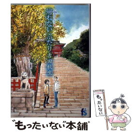 楽天市場 海街diary 8の通販