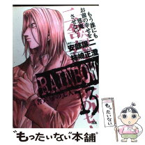 楽天市場】RAINBOW 二舎六房の七人 古本（本・雑誌・コミック）の通販 