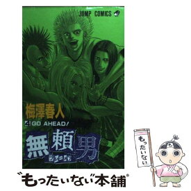 【中古】 無頼男 4 / 梅澤 春人 / 集英社 [コミック]【メール便送料無料】【あす楽対応】