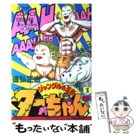 楽天市場 ジャングルの王者 ターちゃん 1の通販