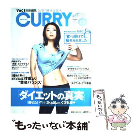 【中古】 Curry vol．03 / 講談社 / 講談社 [大型本]【メール便送料無料】【あす楽対応】