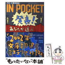 楽天市場】in☆pocketの通販 