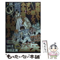 楽天市場】聖闘士星矢 聖域十二宮編の通販