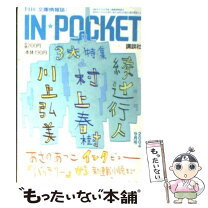 楽天市場】in☆pocketの通販 