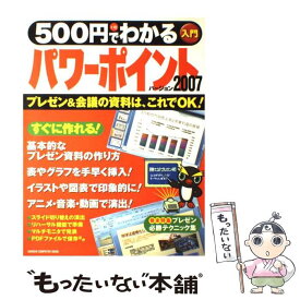 楽天市場 パワーポイント プレゼンの通販