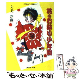 楽天市場 小林 久美の通販