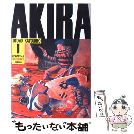 【中古】 Akira part　1 / 大友 克洋 / 講談社 [コミック]【メール便送料無料】【あす楽対応】
