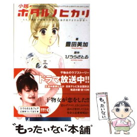 楽天市場 干物女の通販