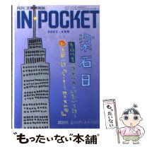 楽天市場】インポケット 講談社の通販 