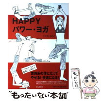 楽天市場】ヨガ ミュージックの通販 