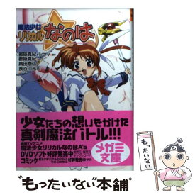 楽天市場 魔法少女リリカルなのは 魔法少女リリカルなのはa Sビジュアルファンブック 晋遊舎ムック の通販 楽天市場 魔法少女リリカルなのは 魔法少女リリカルなのはa Sビジュアルファンブック 晋遊舎ムック の通販