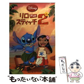 楽天市場 リロアンドスティッチ2の通販