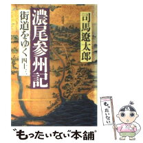 楽天市場】馬（エッセイ｜小説・エッセイ）：本・雑誌・コミックの通販 