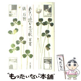 楽天市場 四字熟語 朝日新聞の通販