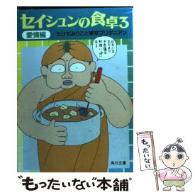 楽天市場 セイシュンの食卓の通販 楽天市場 セイシュンの食卓の通販